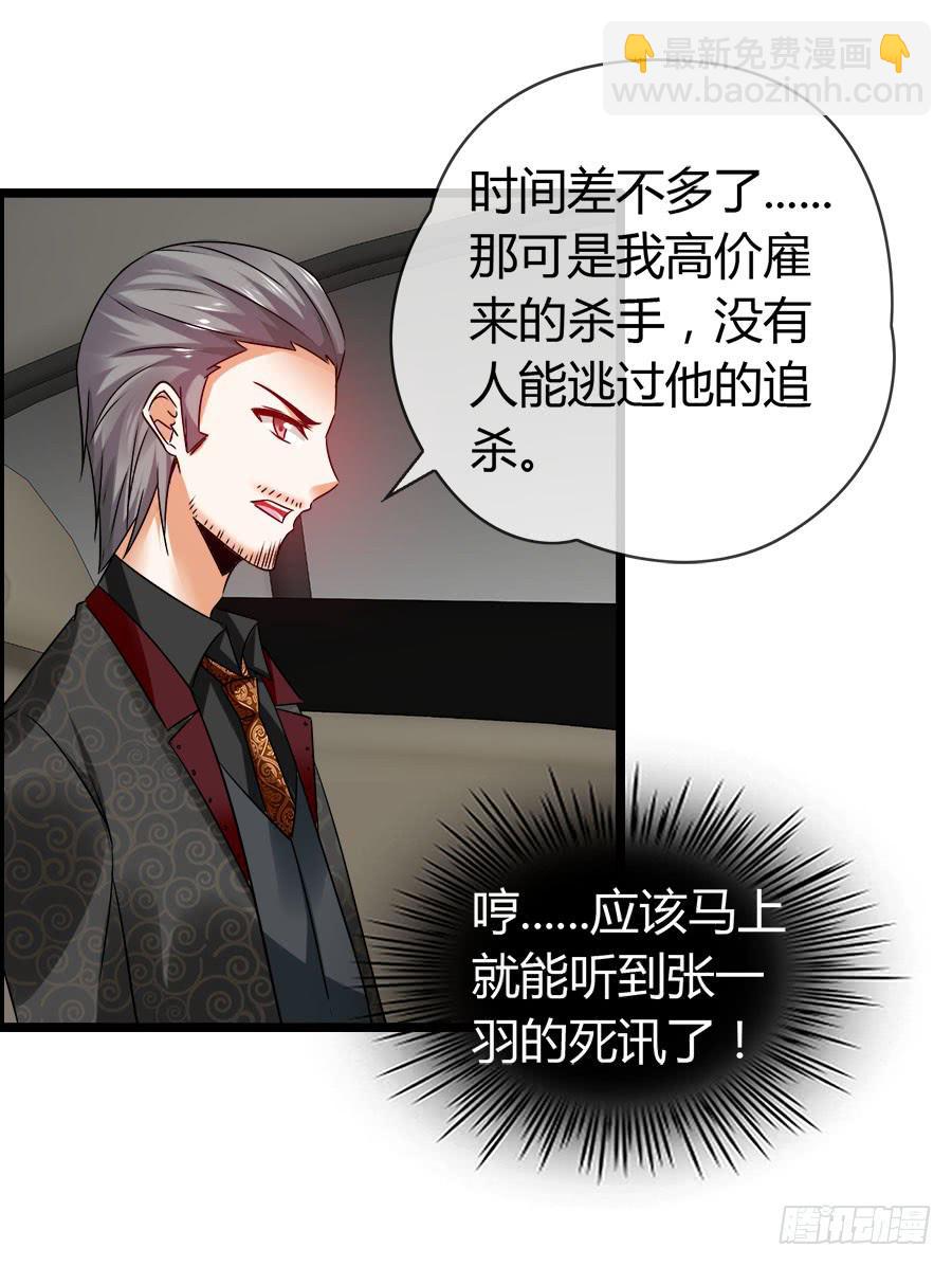 螳螂捕蝉黄雀在后(1/2)-第90话