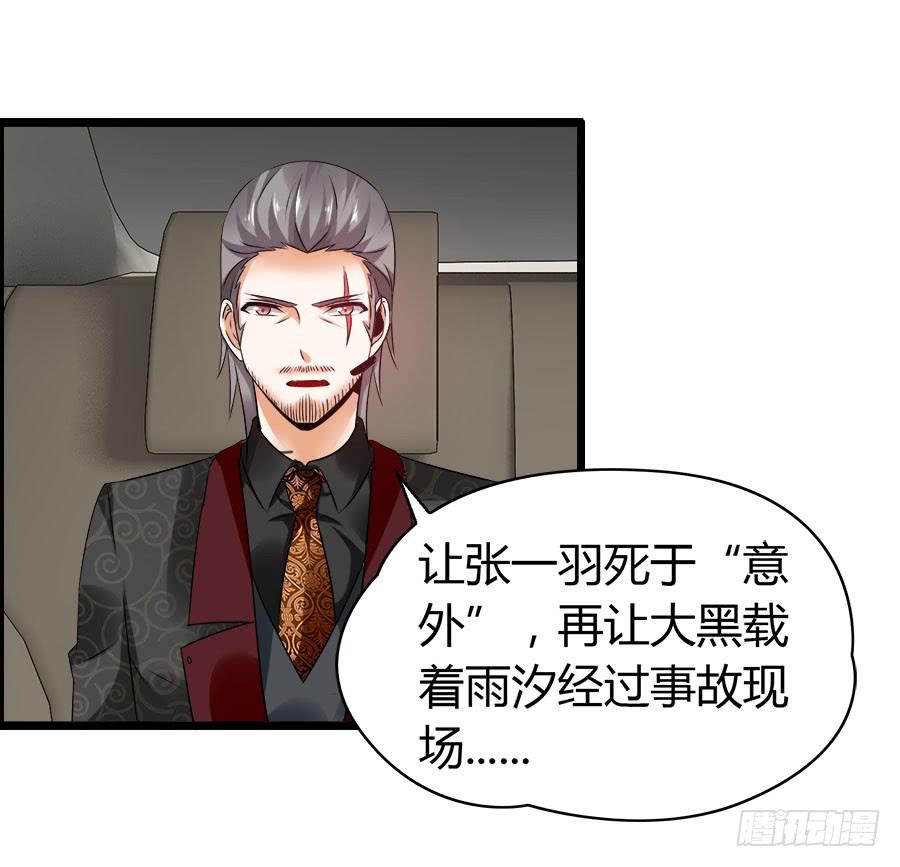 螳螂捕蝉黄雀在后(1/2)-第90话
