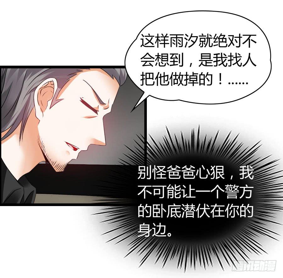 螳螂捕蝉黄雀在后(1/2)-第90话