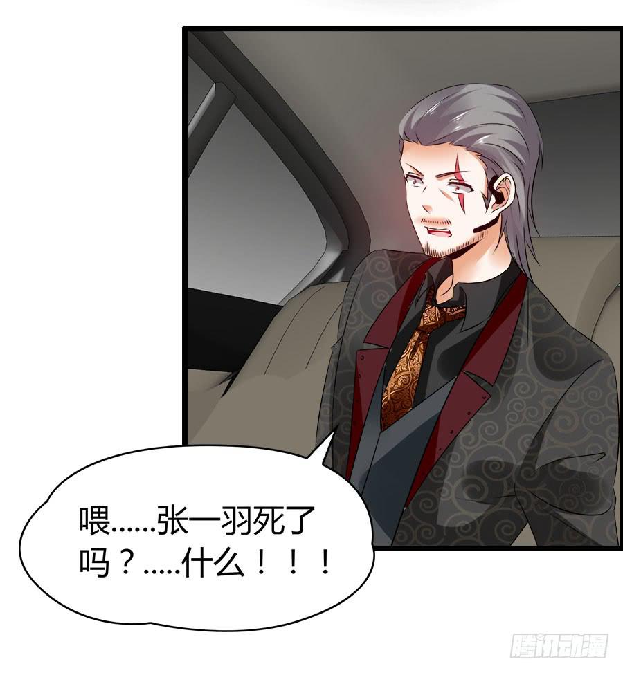 螳螂捕蝉黄雀在后(1/2)-第90话