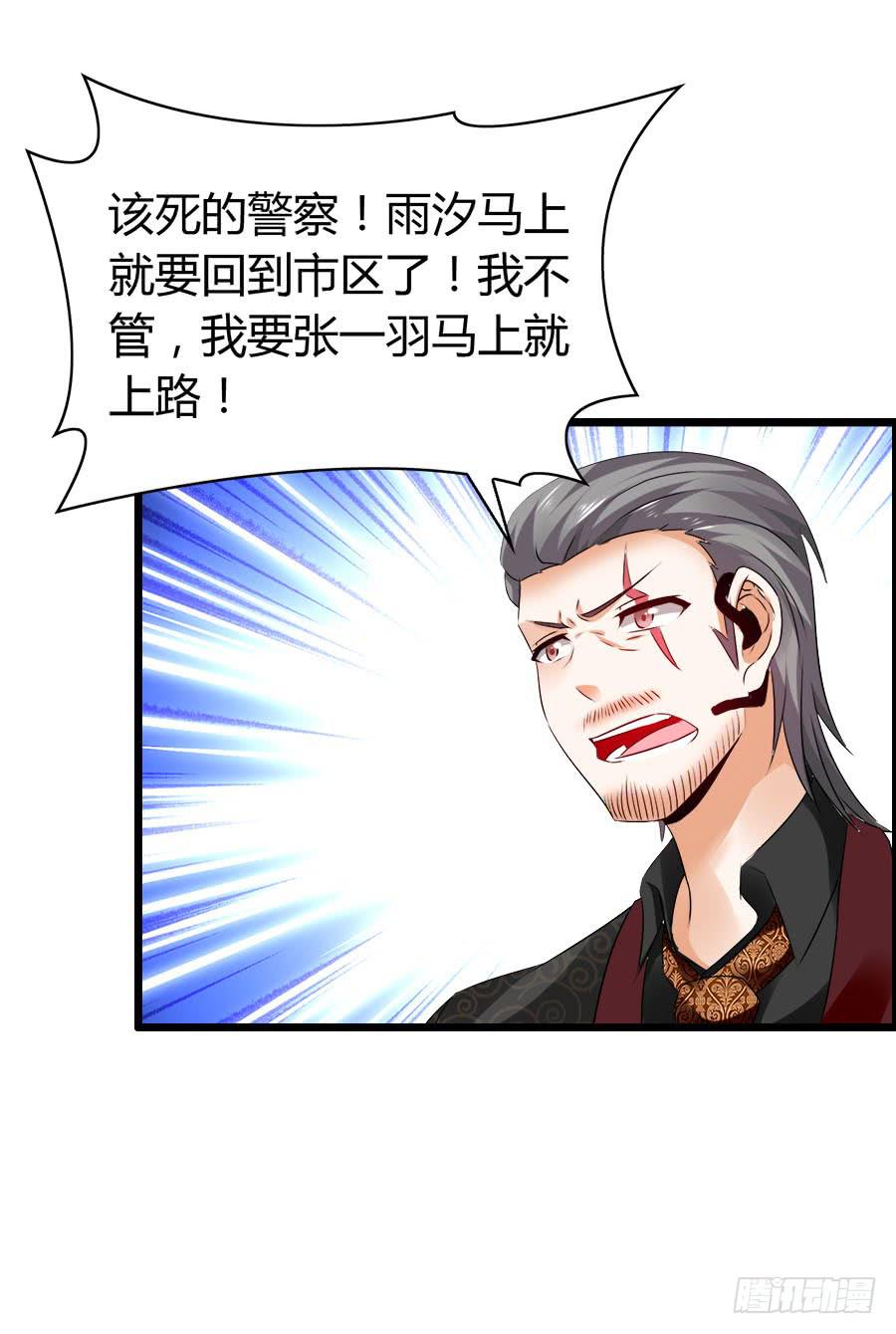 螳螂捕蝉黄雀在后(1/2)-第90话