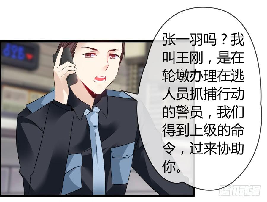 螳螂捕蝉黄雀在后(1/2)-第90话
