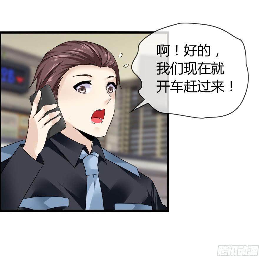 螳螂捕蝉黄雀在后(1/2)-第90话