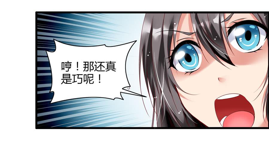 10.醋意大发？-第10话
