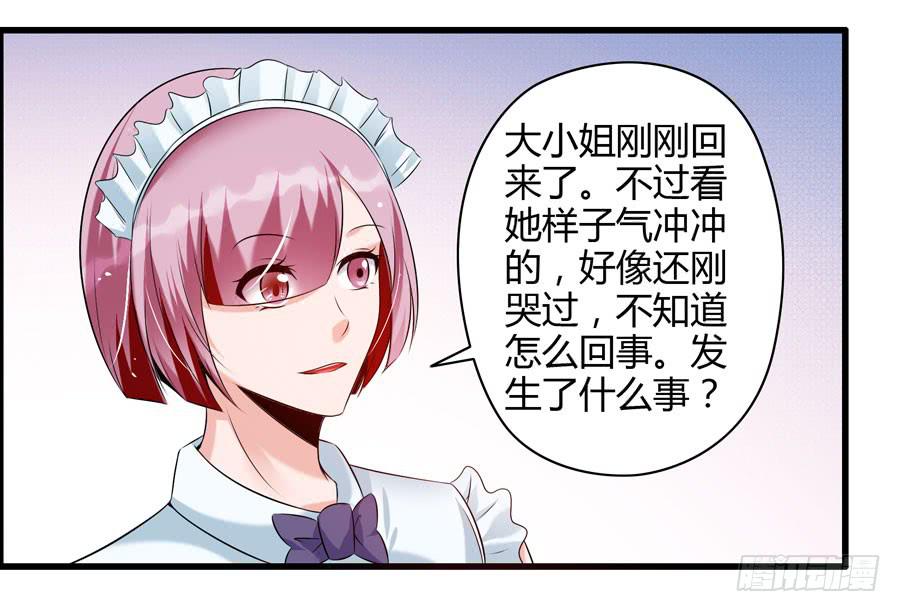 10.醋意大发？-第10话