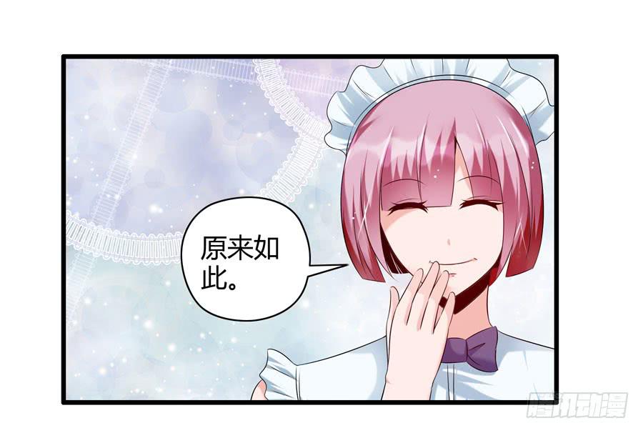 10.醋意大发？-第10话
