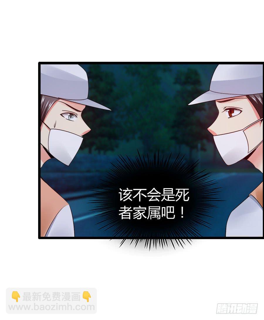 生死未卜的羽轩！(1/2)-第92话