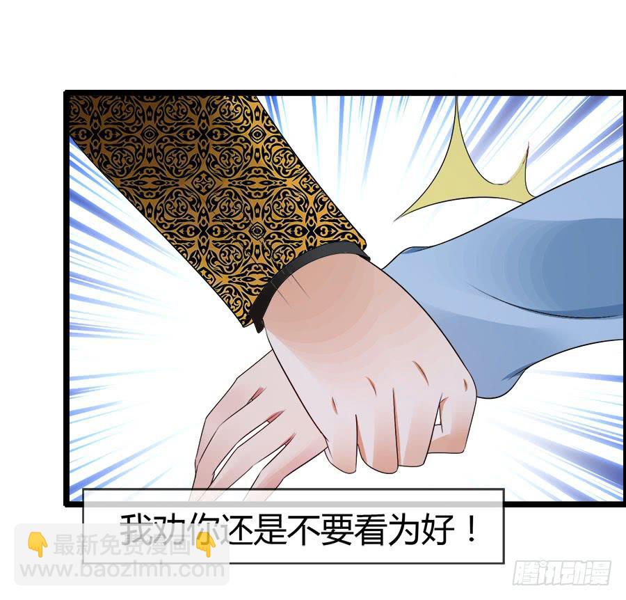 生死未卜的羽轩！(1/2)-第92话