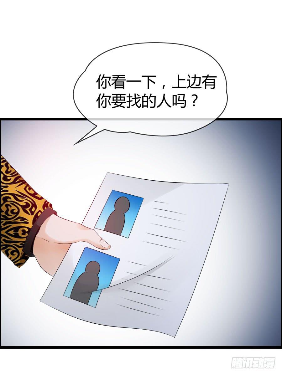 生死未卜的羽轩！(1/2)-第92话
