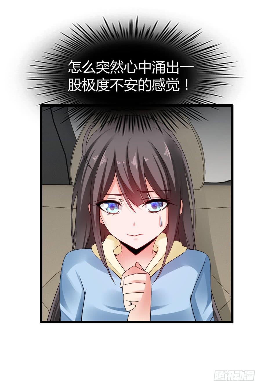 生死未卜的羽轩！(1/2)-第92话