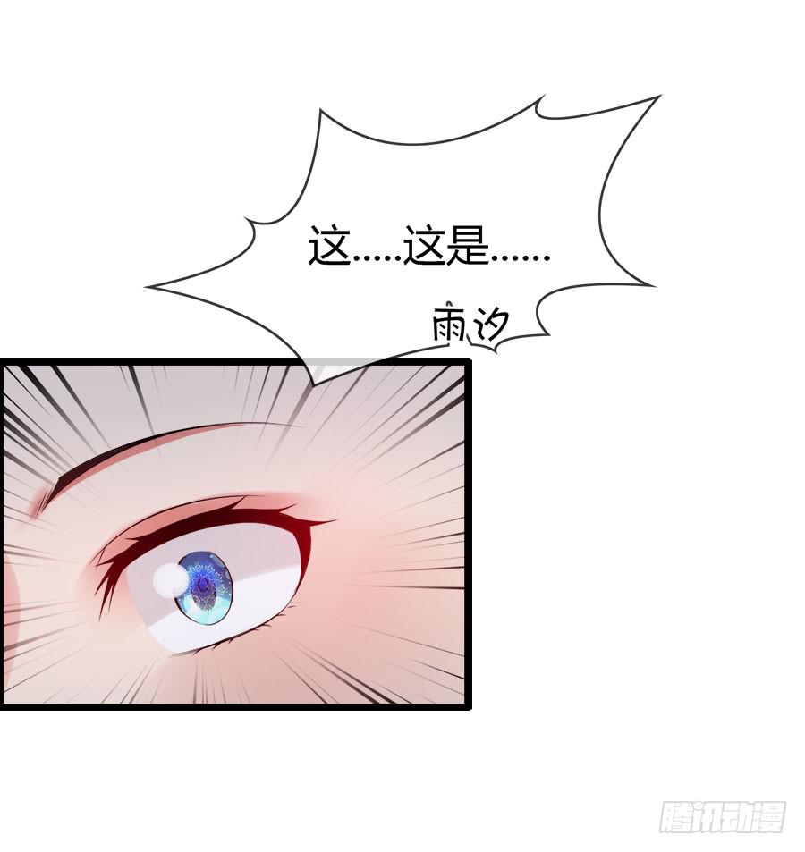生死未卜的羽轩！(1/2)-第92话