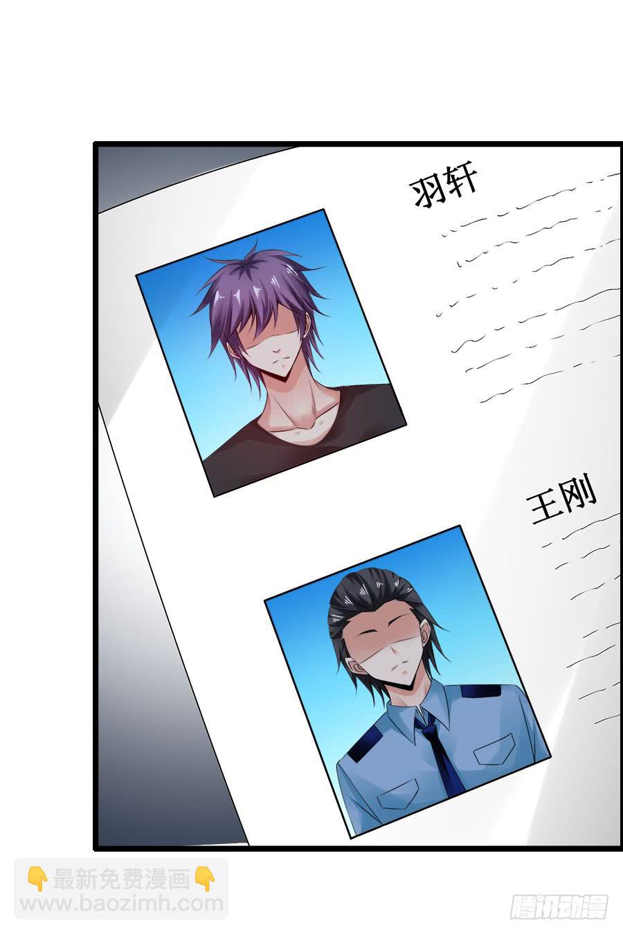 生死未卜的羽轩！(1/2)-第92话