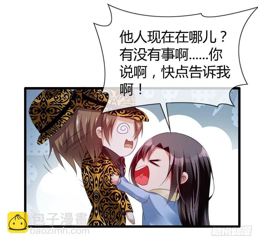 生死未卜的羽轩！(1/2)-第92话