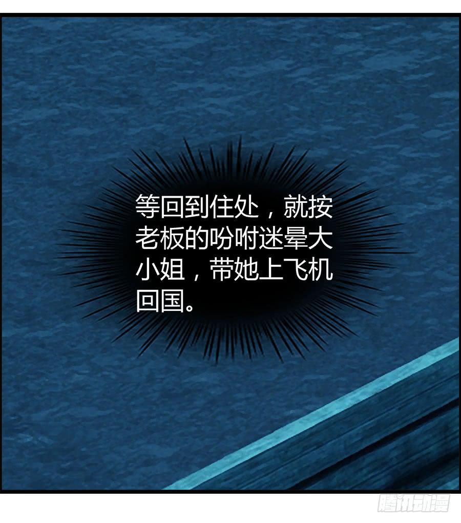 生死未卜的羽轩！(1/2)-第92话