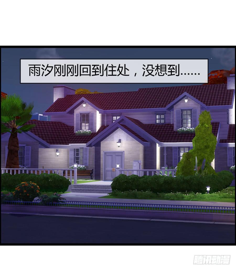生死未卜的羽轩！(1/2)-第92话