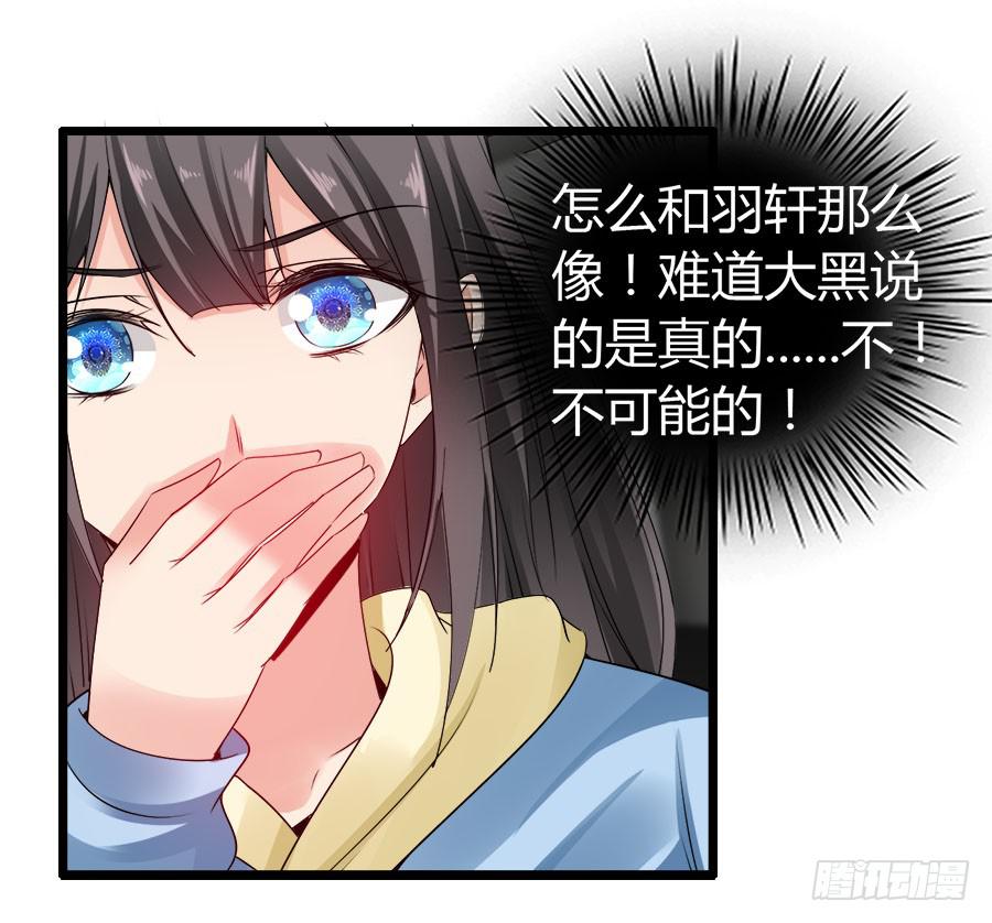 生死未卜的羽轩！(1/2)-第92话