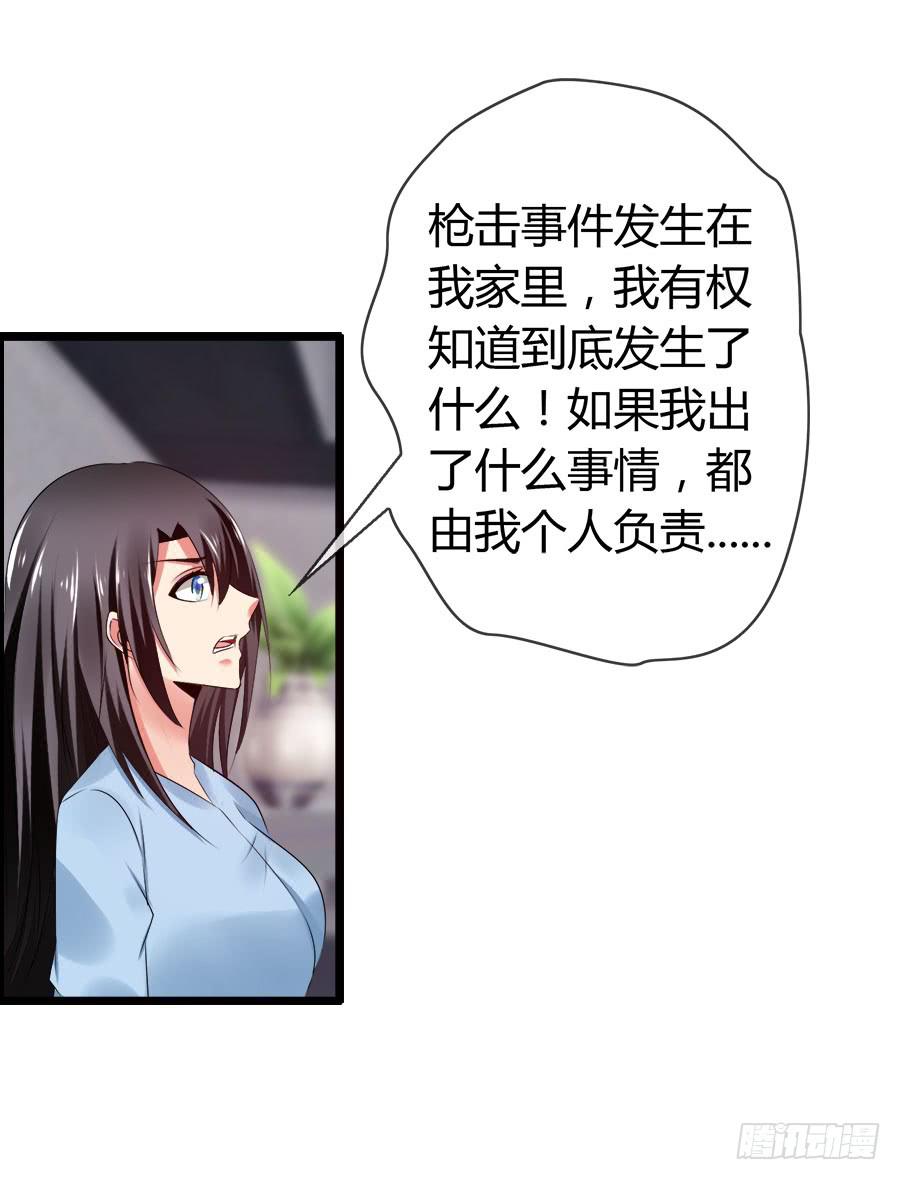 对不起，我是个警察(1/2)-第94话