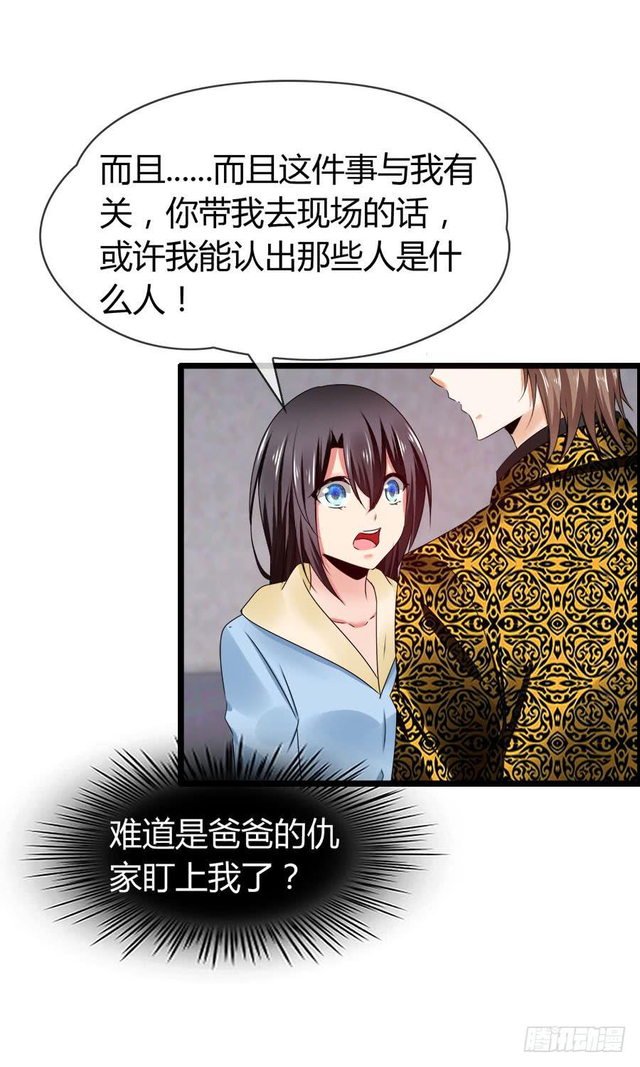对不起，我是个警察(1/2)-第94话