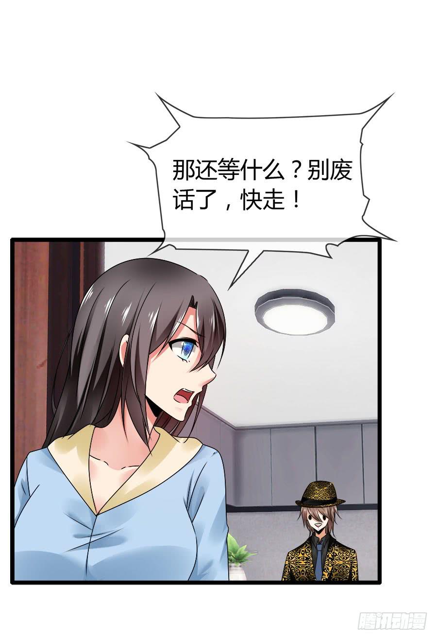 对不起，我是个警察(1/2)-第94话