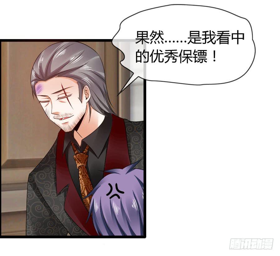 对不起，我是个警察(1/2)-第94话
