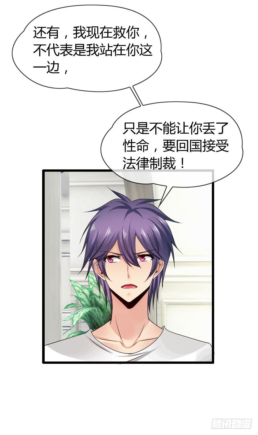 对不起，我是个警察(1/2)-第94话