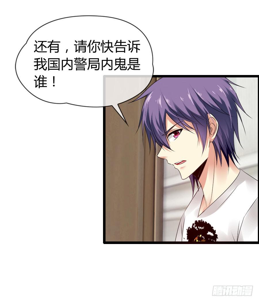 对不起，我是个警察(1/2)-第94话