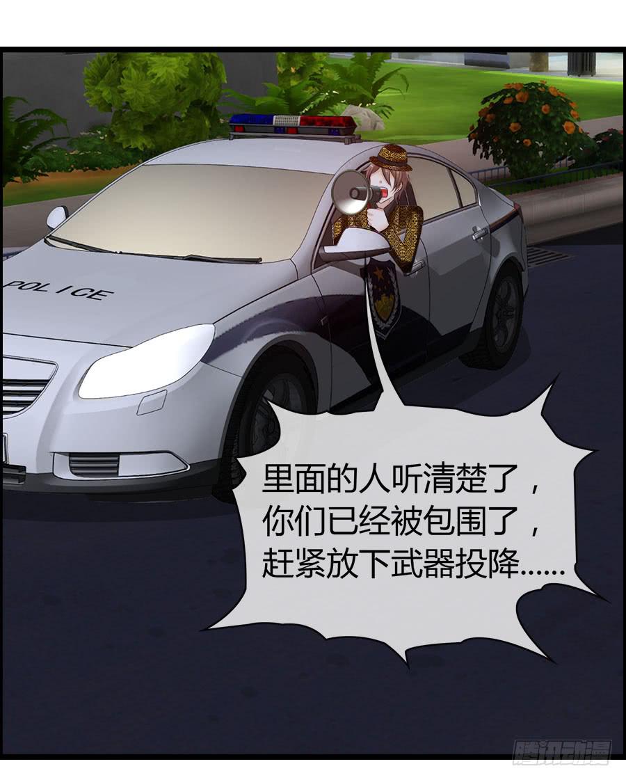 对不起，我是个警察(1/2)-第94话