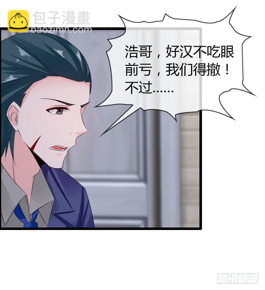 对不起，我是个警察(1/2)-第94话