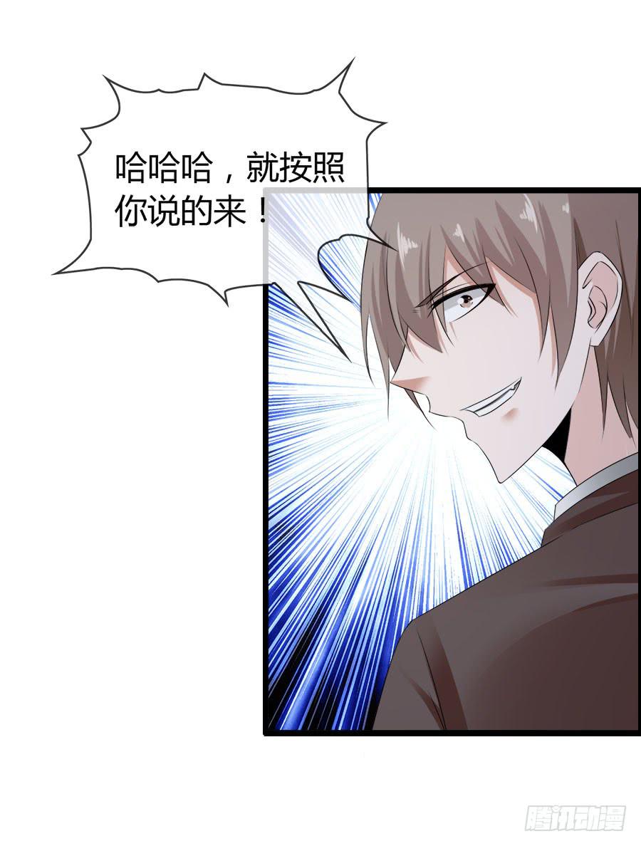 对不起，我是个警察(1/2)-第94话