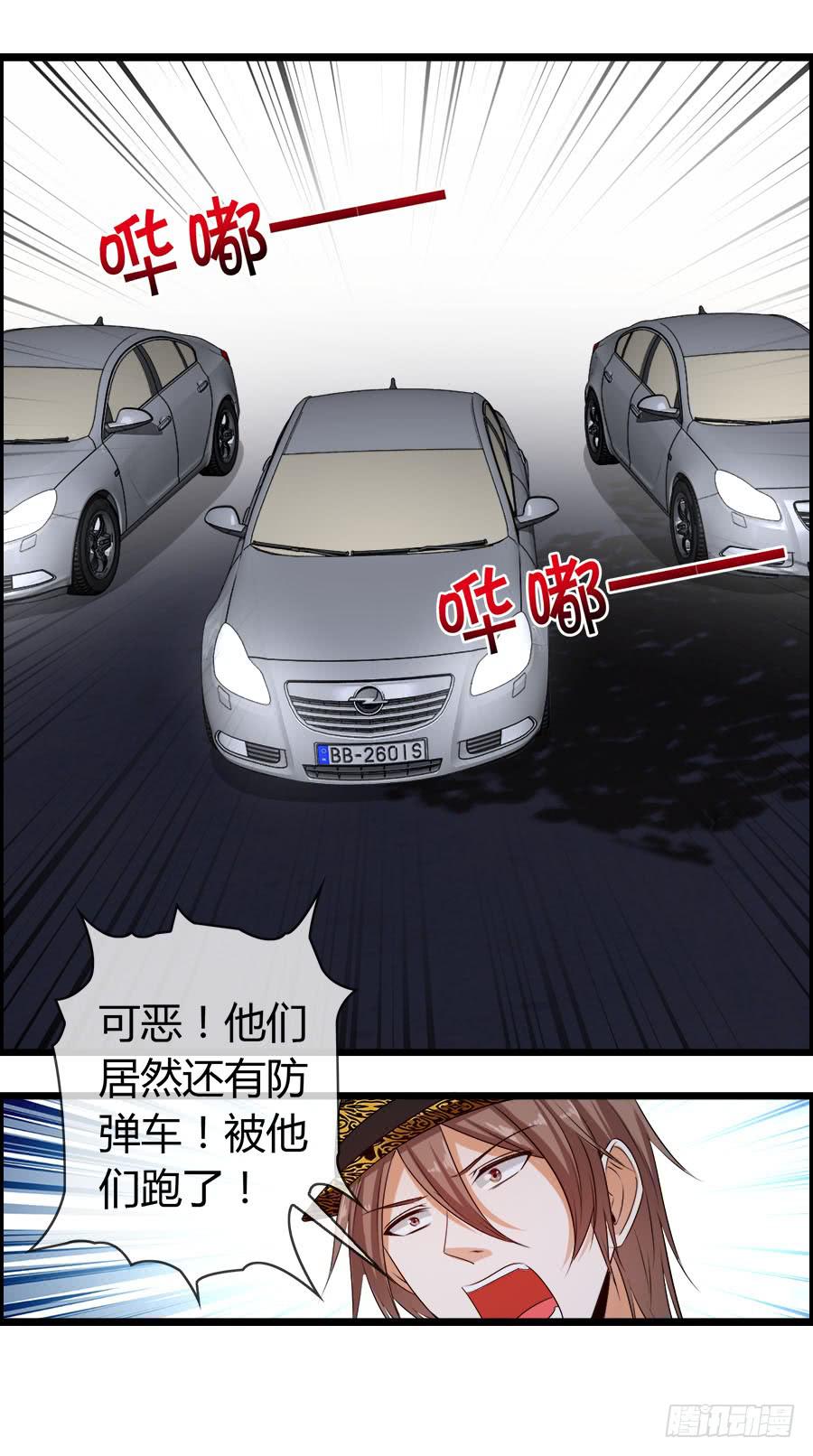 对不起，我是个警察(1/2)-第94话