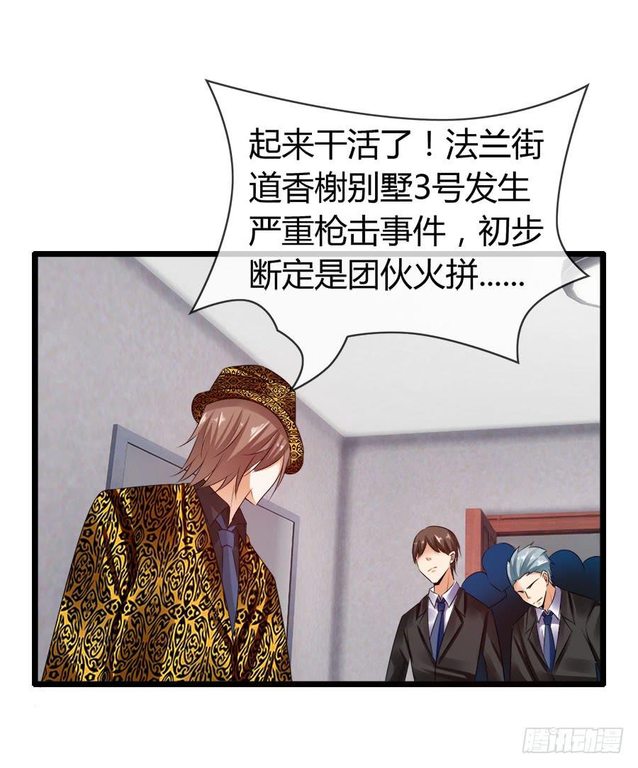 对不起，我是个警察(1/2)-第94话