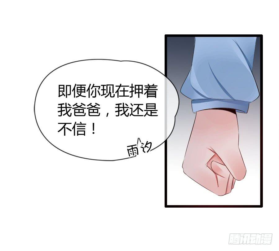 对不起，我是个警察(1/2)-第94话