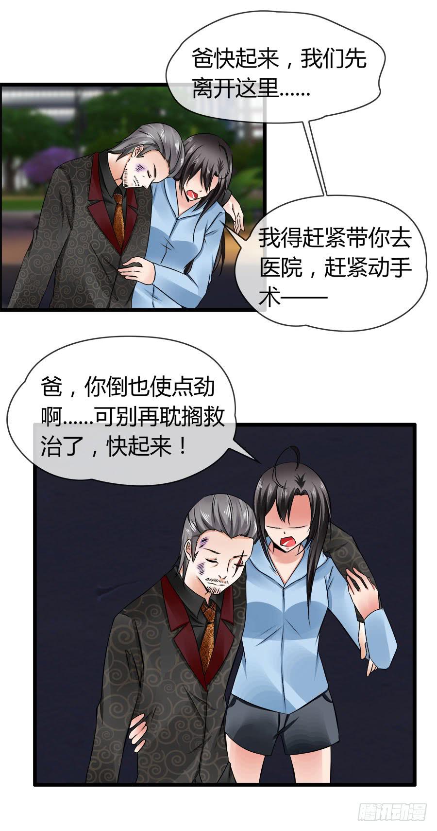 爱你，没有半点欺骗(1/2)-第96话