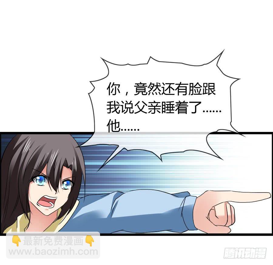 爱你，没有半点欺骗(1/2)-第96话