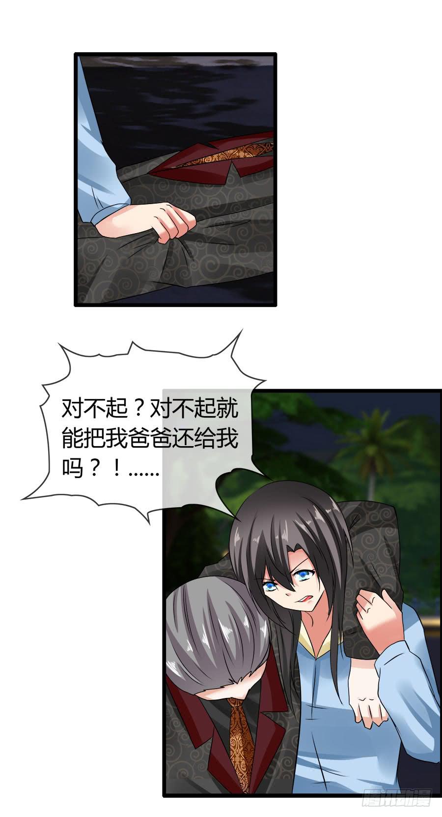 爱你，没有半点欺骗(1/2)-第96话