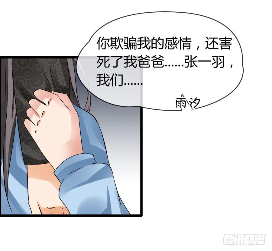 爱你，没有半点欺骗(1/2)-第96话