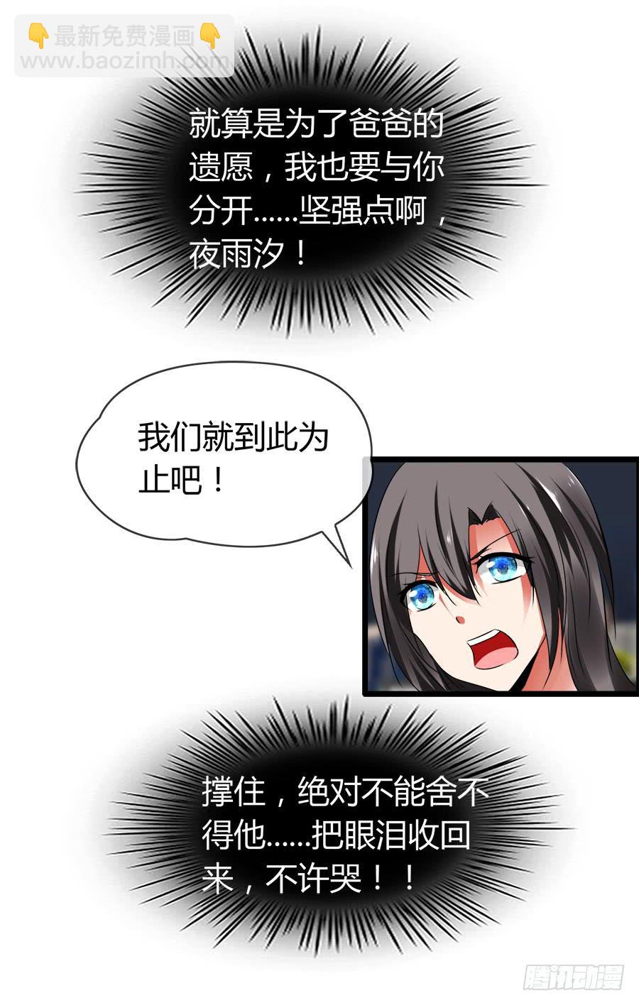 爱你，没有半点欺骗(1/2)-第96话