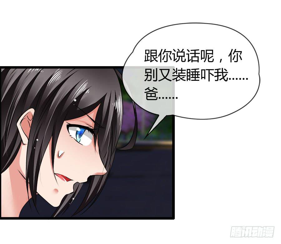爱你，没有半点欺骗(1/2)-第96话