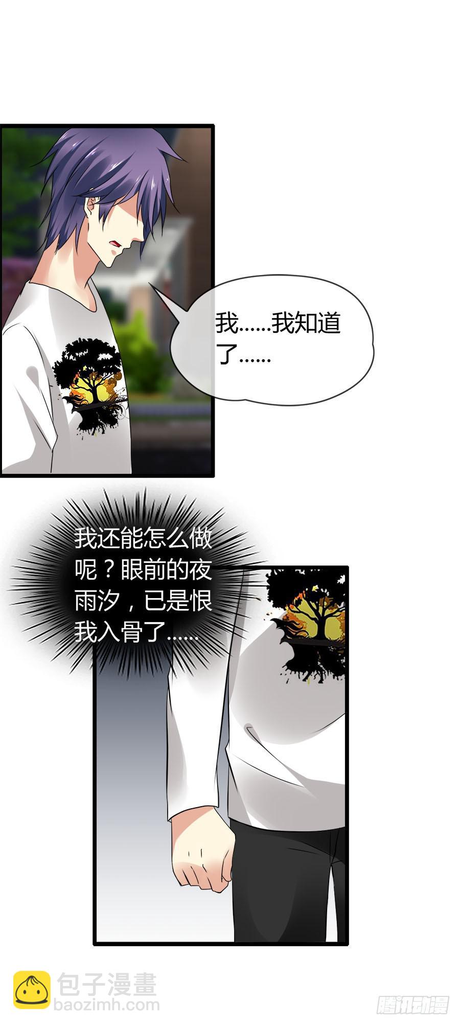爱你，没有半点欺骗(1/2)-第96话