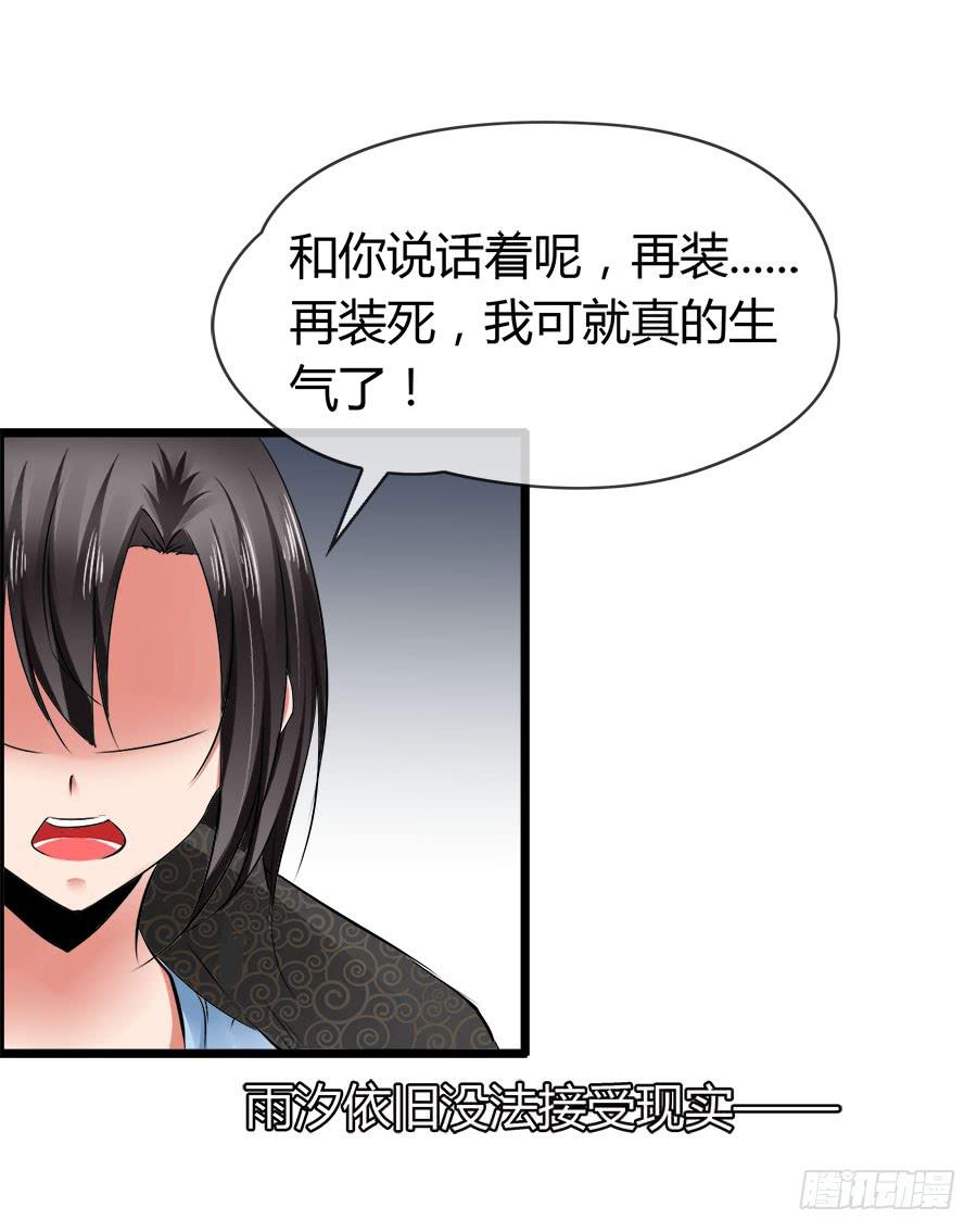 爱你，没有半点欺骗(1/2)-第96话