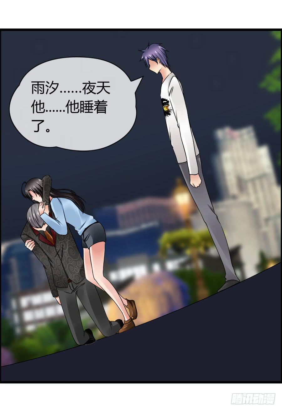 爱你，没有半点欺骗(1/2)-第96话
