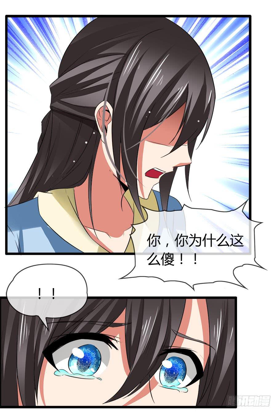 爱你，没有半点欺骗(1/2)-第96话