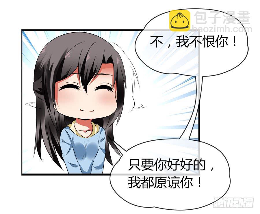 爱你，没有半点欺骗(1/2)-第96话