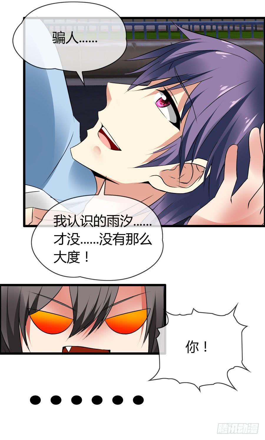 爱你，没有半点欺骗(1/2)-第96话