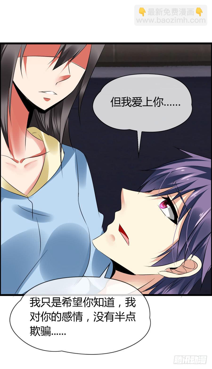 爱你，没有半点欺骗(1/2)-第96话