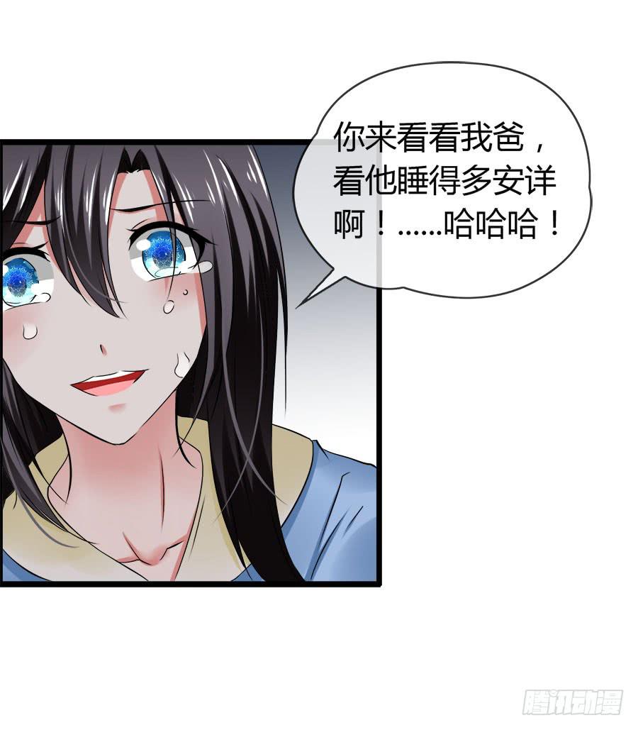 爱你，没有半点欺骗(1/2)-第96话