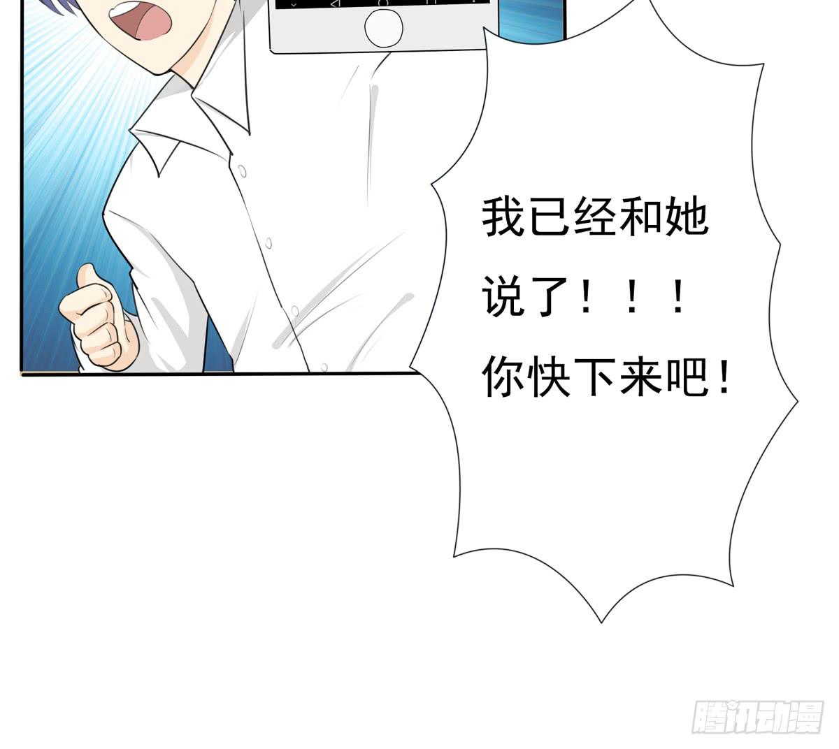 喂喂！请穿上衣服好不好-第12话