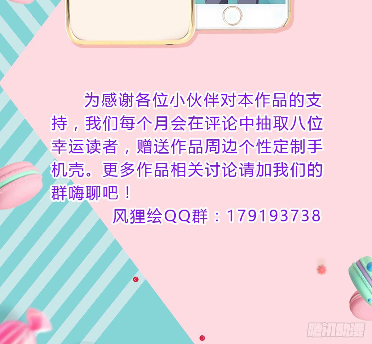 喂喂！请穿上衣服好不好-第12话