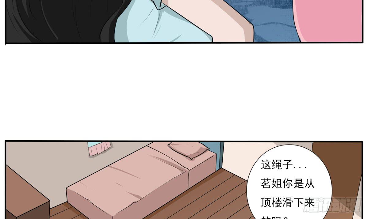 我绝对不和别人说-第14话