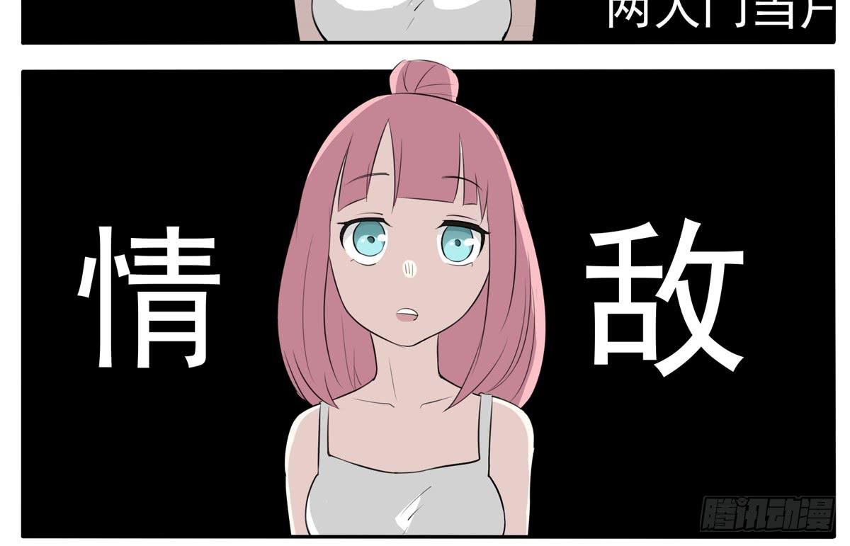 我绝对不和别人说-第14话